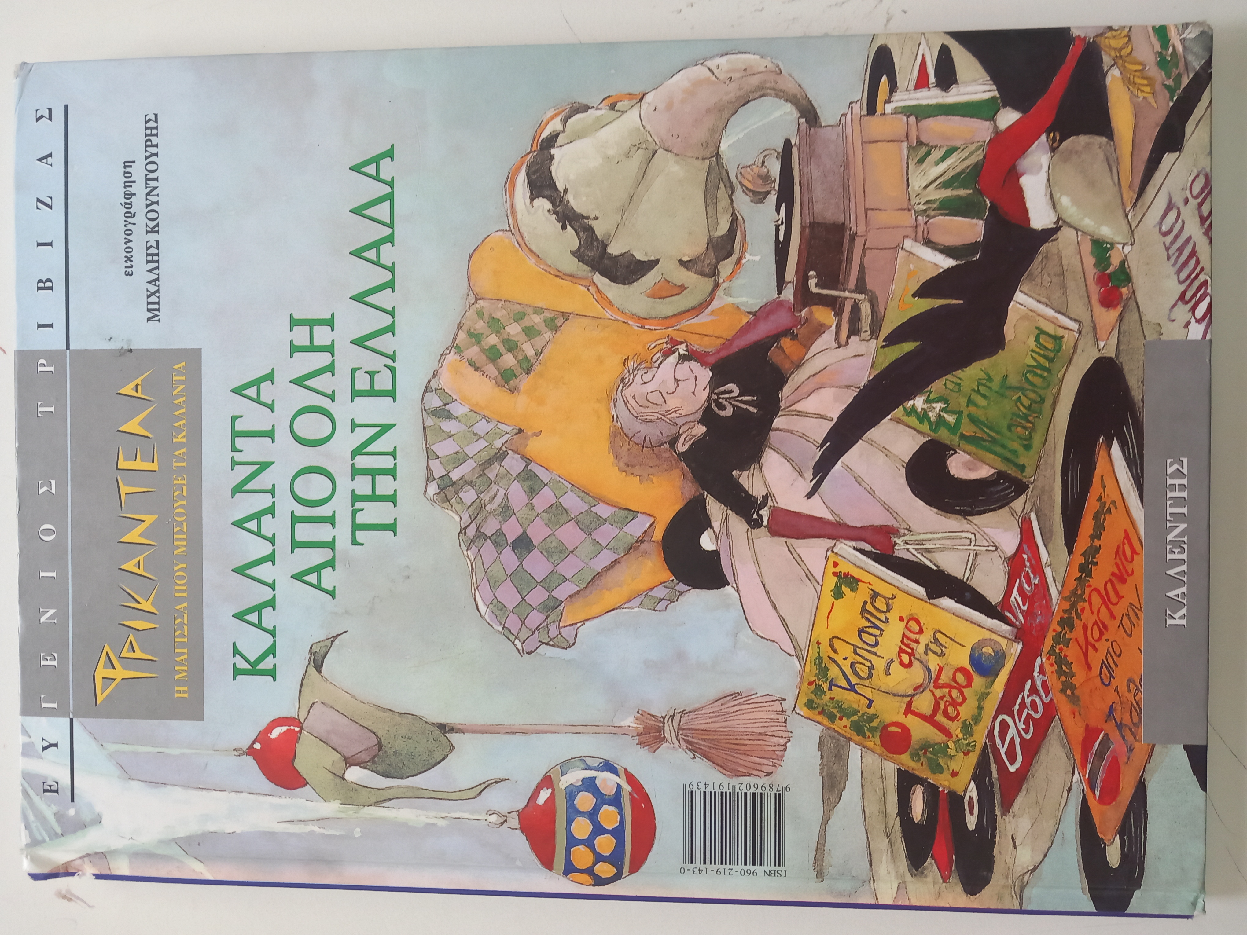 Μη διαθέσιμο εξώφυλλο